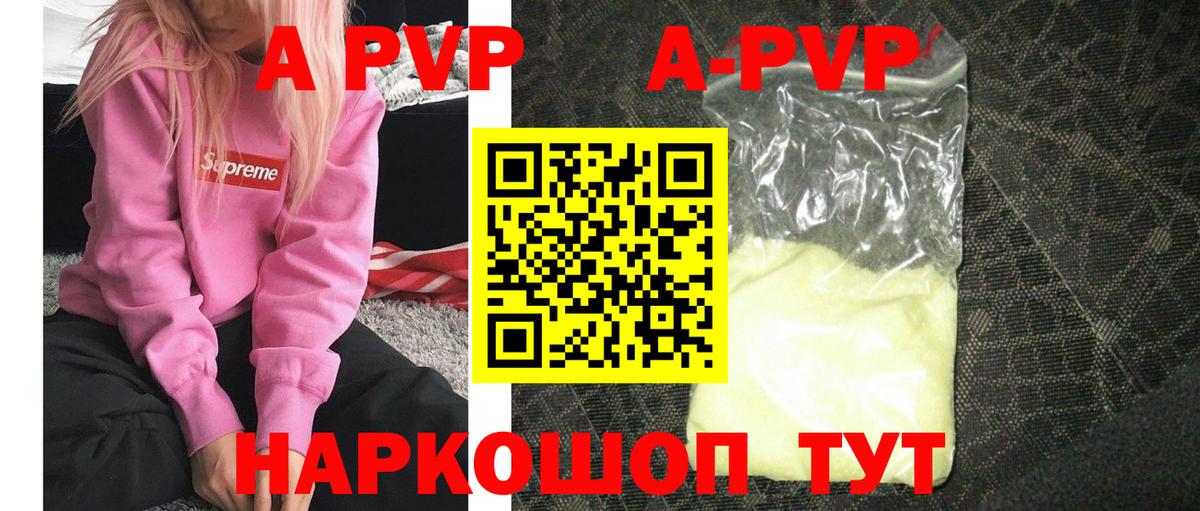Alfa_PVP кристаллы  Alpha PVP СК  Пугачёв  Альфа ПВП  Вход с VPN 