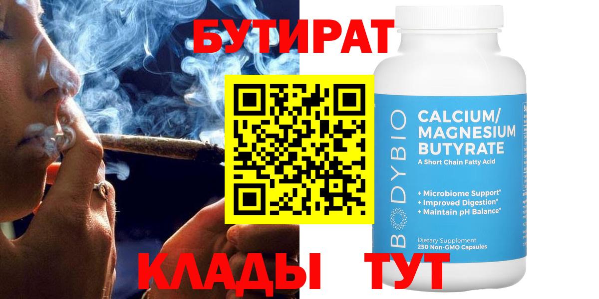 БУТИРАТ оксана Пугачёв