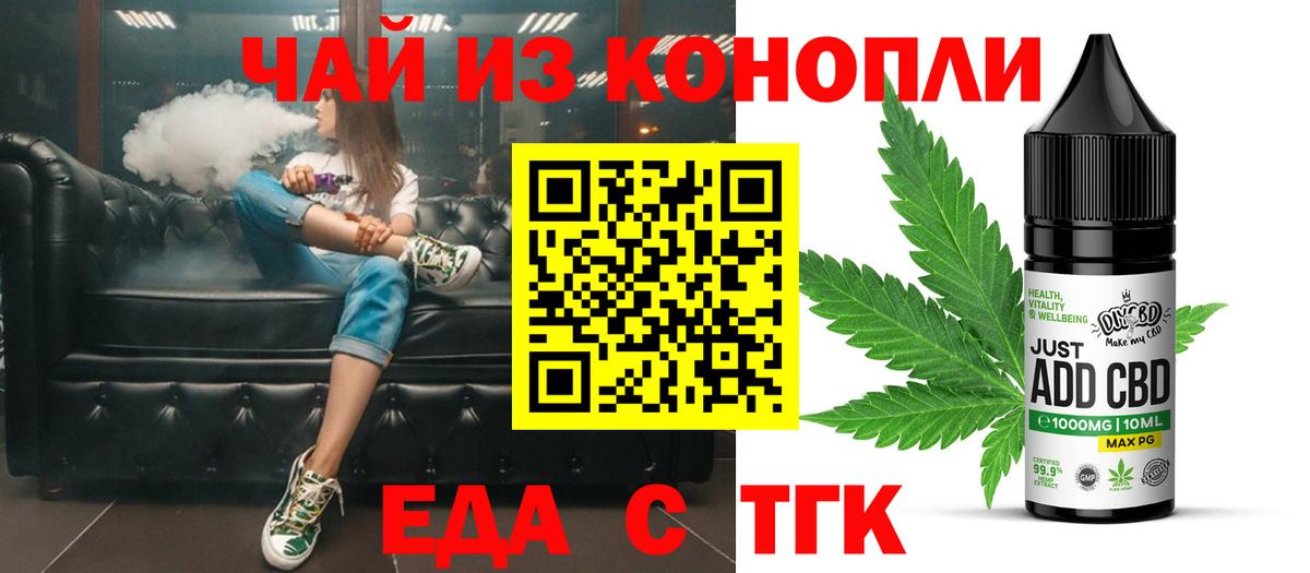 Печенье с ТГК марихуана  Вход с VPN  Пугачёв 