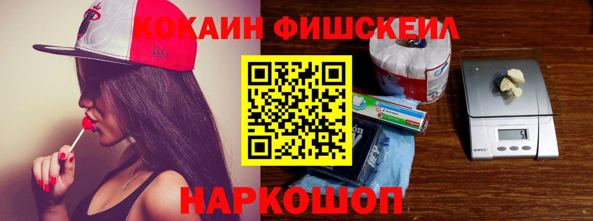 Кокаин Columbia  Вход с VPN  КОКАИН  продажа наркотиков  Пугачёв  Кокаин Колумбийский 