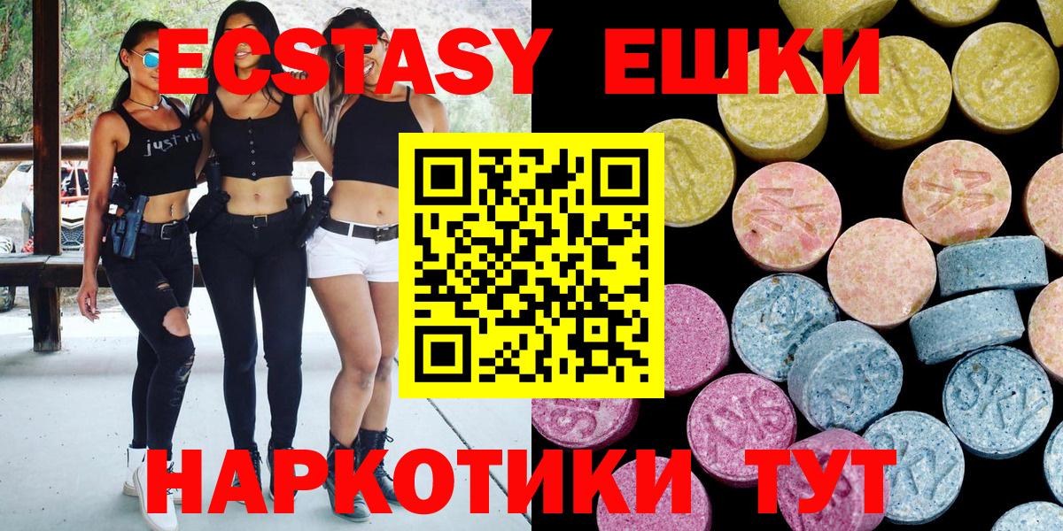 Ecstasy 280мг  Ecstasy  Пугачёв  ЭКСТАЗИ 99%  Вход с VPN 