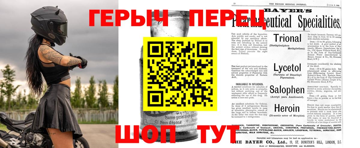 Героин  Героин герыч  Вход с VPN  Пугачёв 