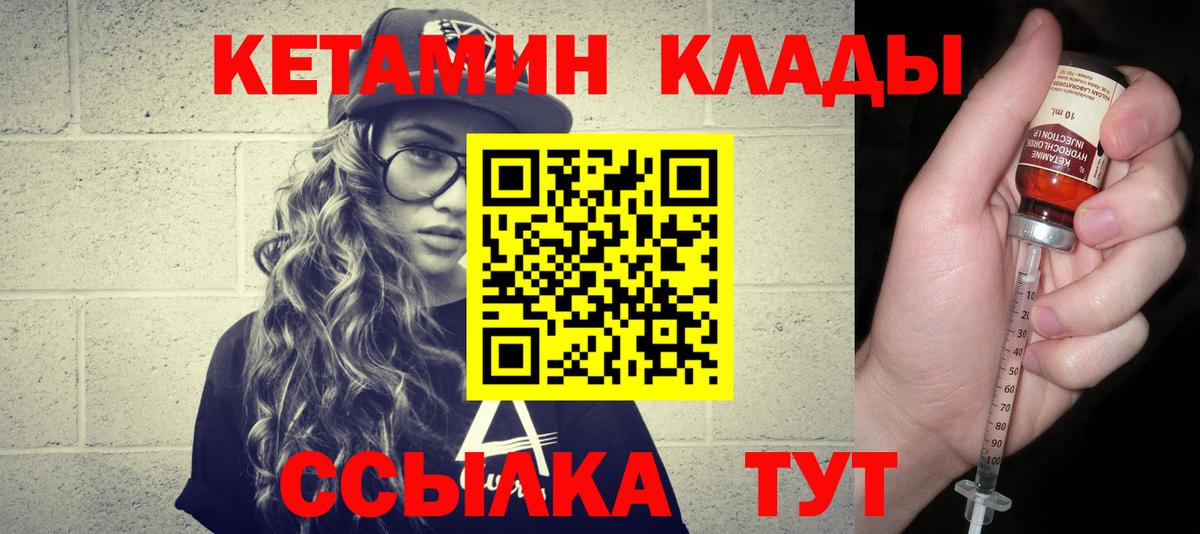 Кетамин VHQ  Кетамин VHQ  Вход с VPN  Пугачёв 