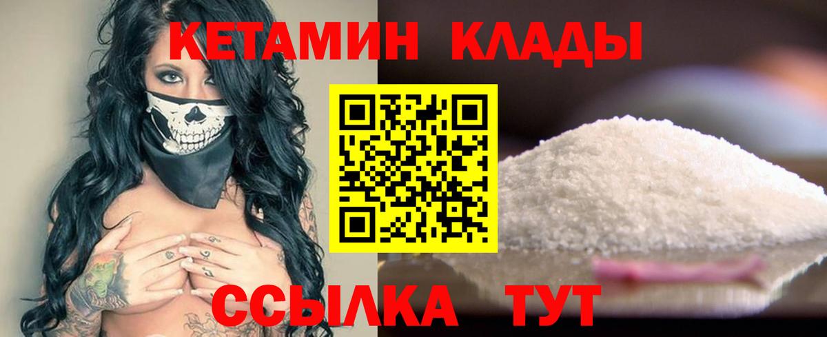 КЕТАМИН VHQ Пугачёв
