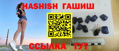 гашик Севастополь