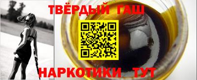гашик Северобайкальск