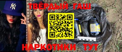 гашик Севастополь