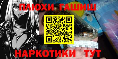 гашик Севастополь