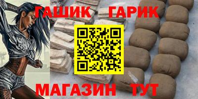 гашик Северобайкальск