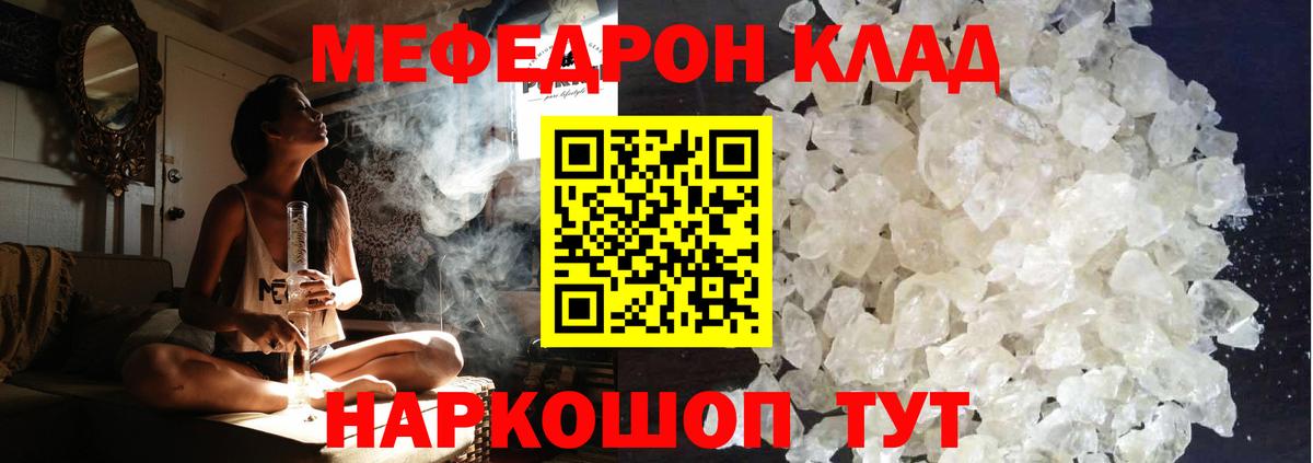 Меф мяу мяу кристаллы Пугачёв
