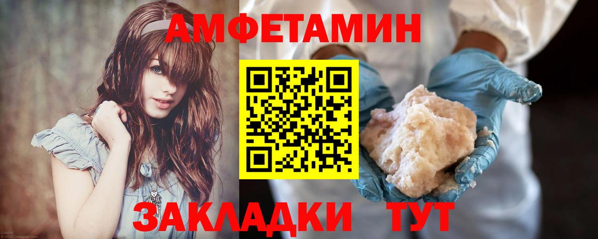 Пугачёв  Метамфетамин кристалл  Вход с VPN 