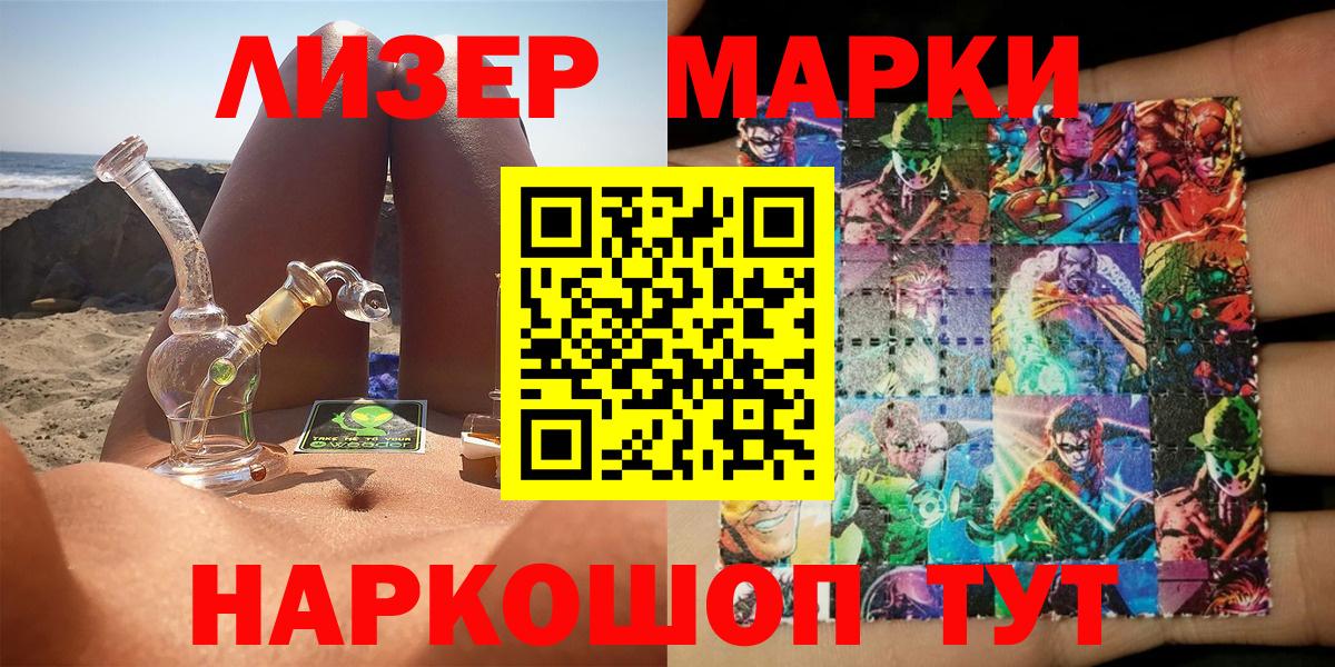 Марки 25I-NBOMe 1,5мг  Вход с VPN  Пугачёв 